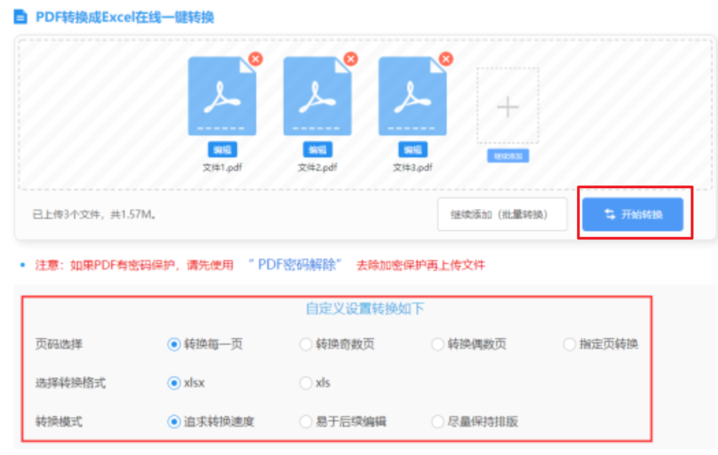 mile·米乐m6官网app下载使用讲解 - 开始转换