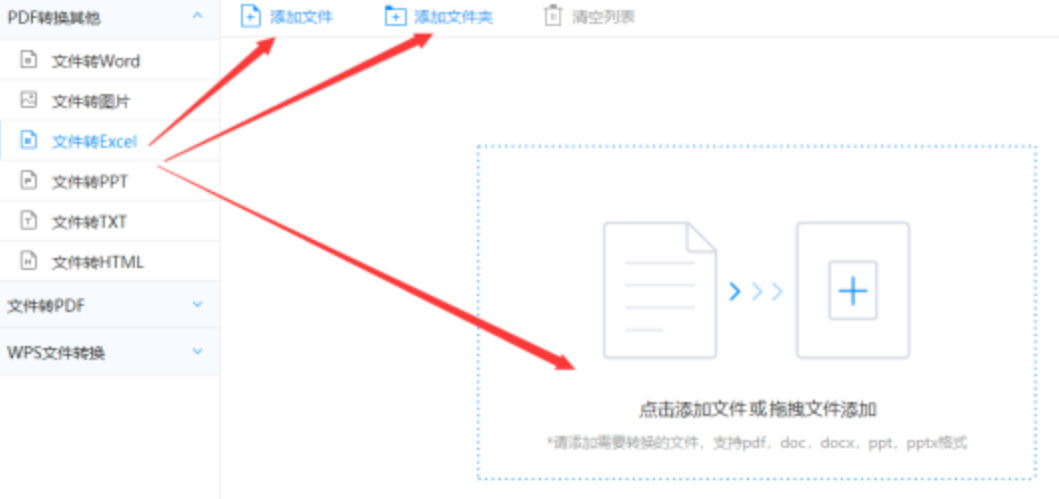 mile·米乐m6官网app下载使用讲解 - 选择文件格式